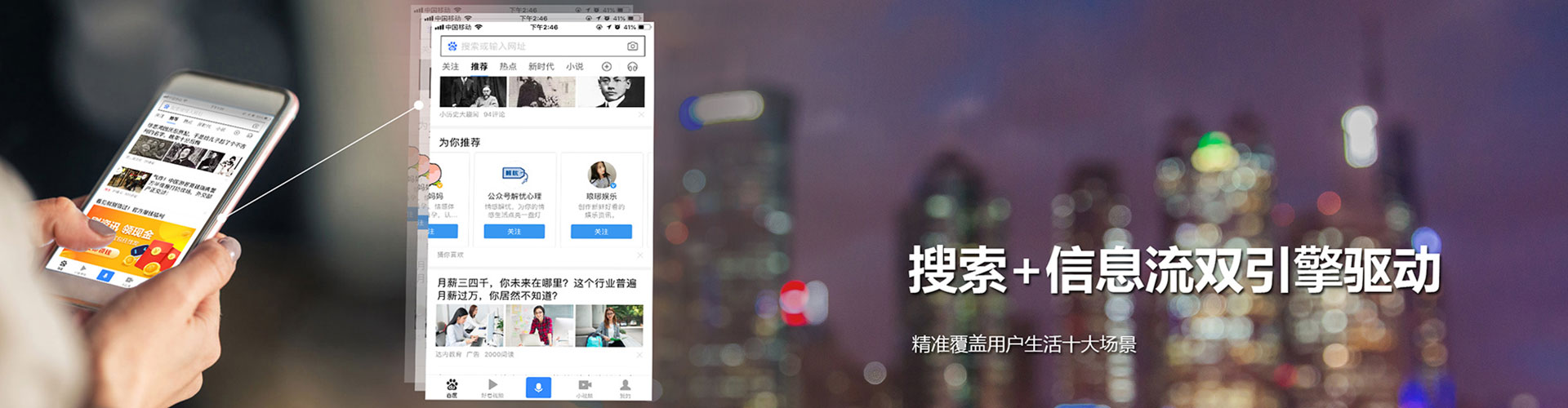 太白微博信息流